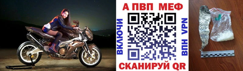 Альфа ПВП мука Эртиль