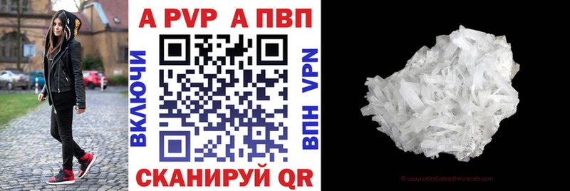 Альфа ПВП крисы CK  Купить  Эртиль 