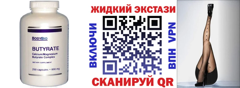 Купить где  Эртиль  БУТИРАТ 1.4BDO 