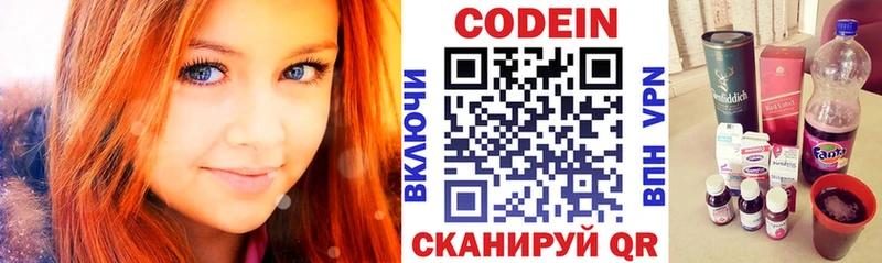 Codein Purple Drank  Купить закладки  Эртиль 