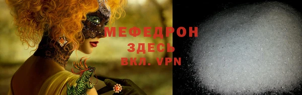 меф Армянск
