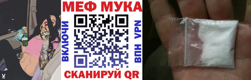 Мефедрон кристаллы Эртиль