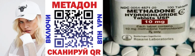 Купить где  Эртиль  МЕТАДОН кристалл 