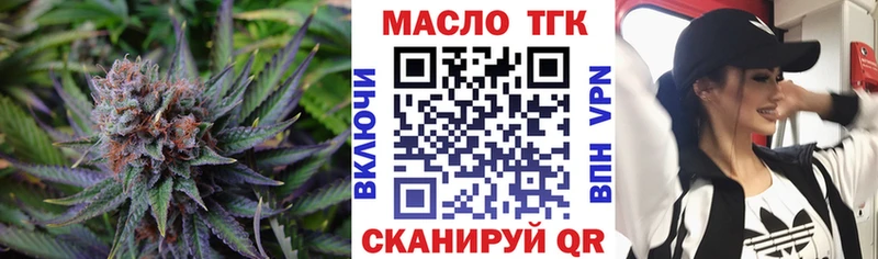 ТГК концентрат Купить где Эртиль